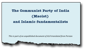 The Communist Party of India (Maoist) and Islamic fundamentalists